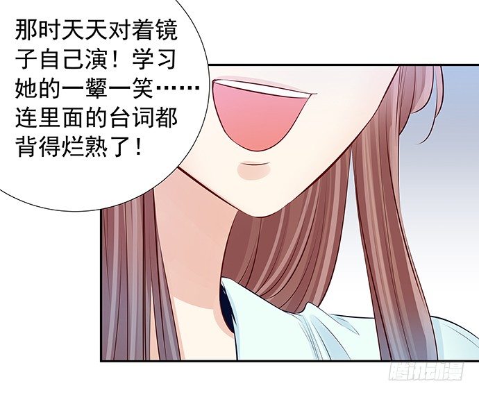 95.成为她这样的演员(1/2)-第96话