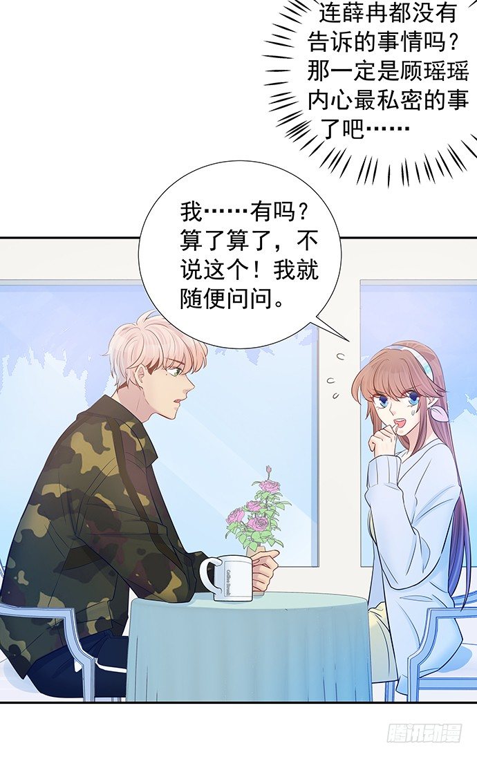 97.请给我时间准备(1/2)-第98话