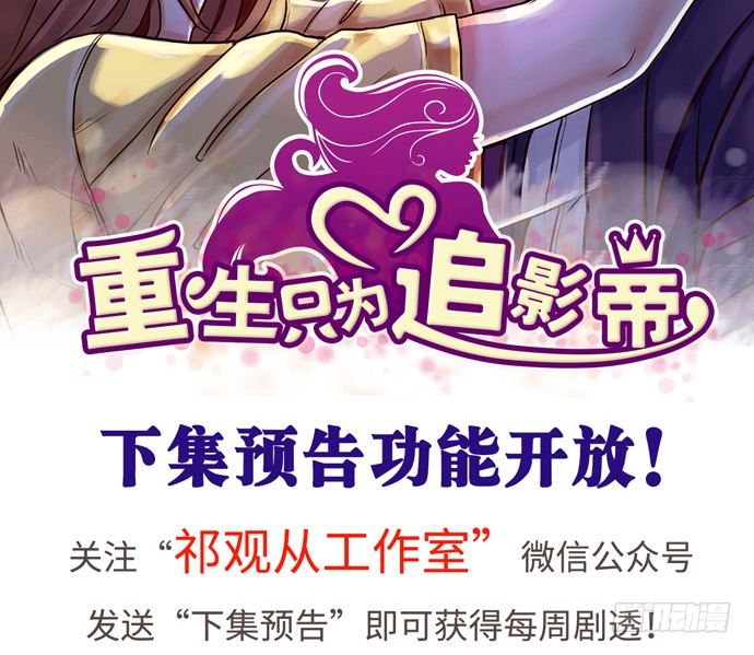 99.拯救广告牌(1/2)-第100话