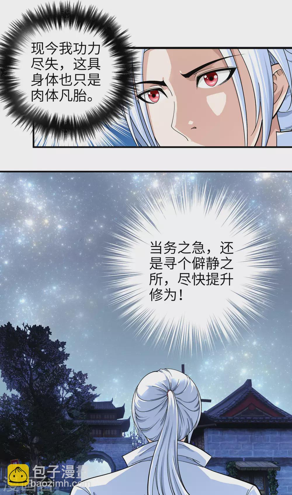 第2话 退婚-第2话