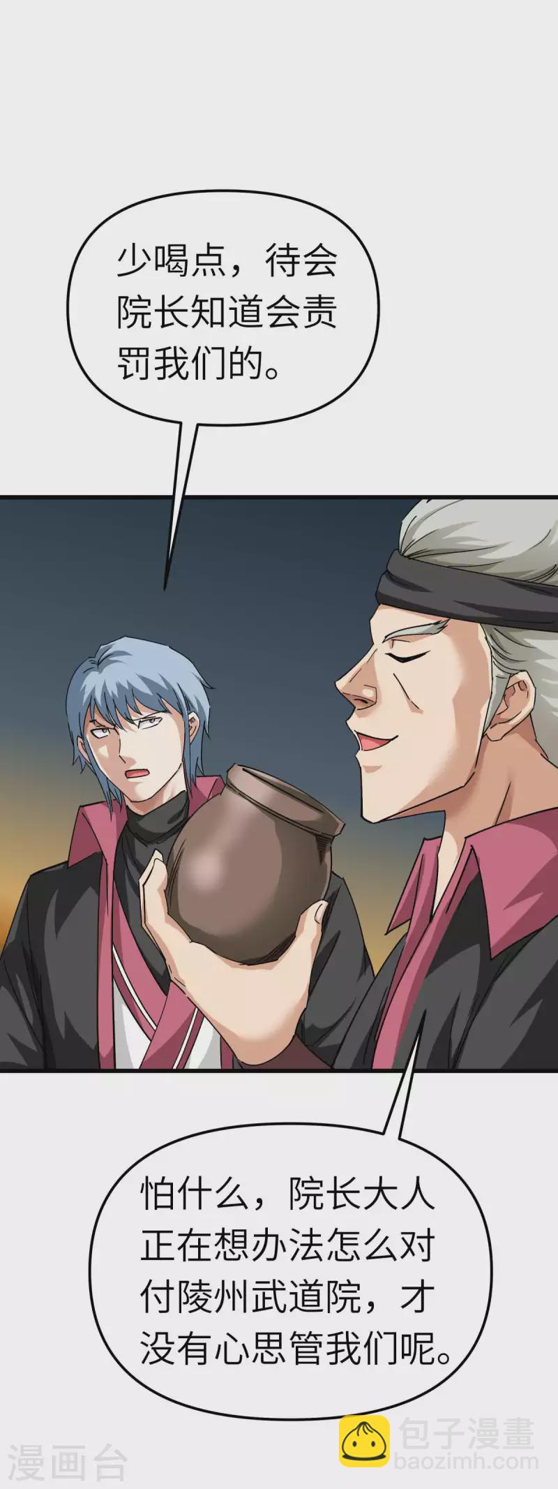 第102话 就凭我的拳头！-第104话
