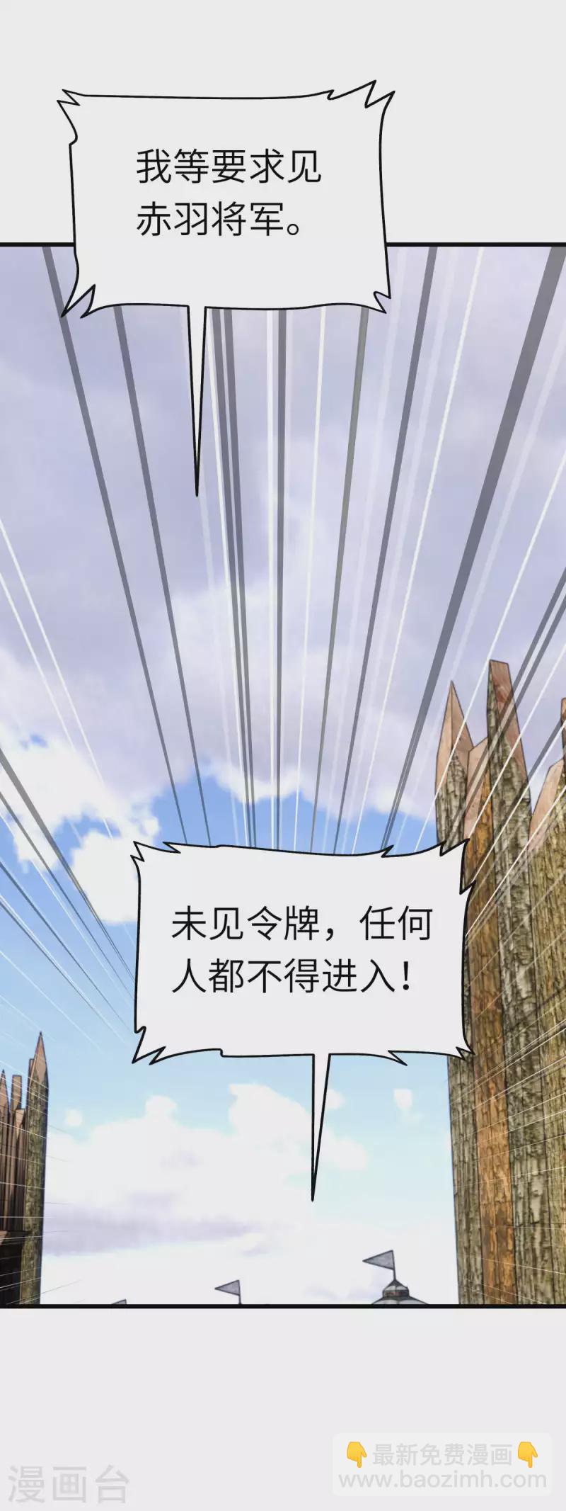第108话 龙鳞锻体术-第110话