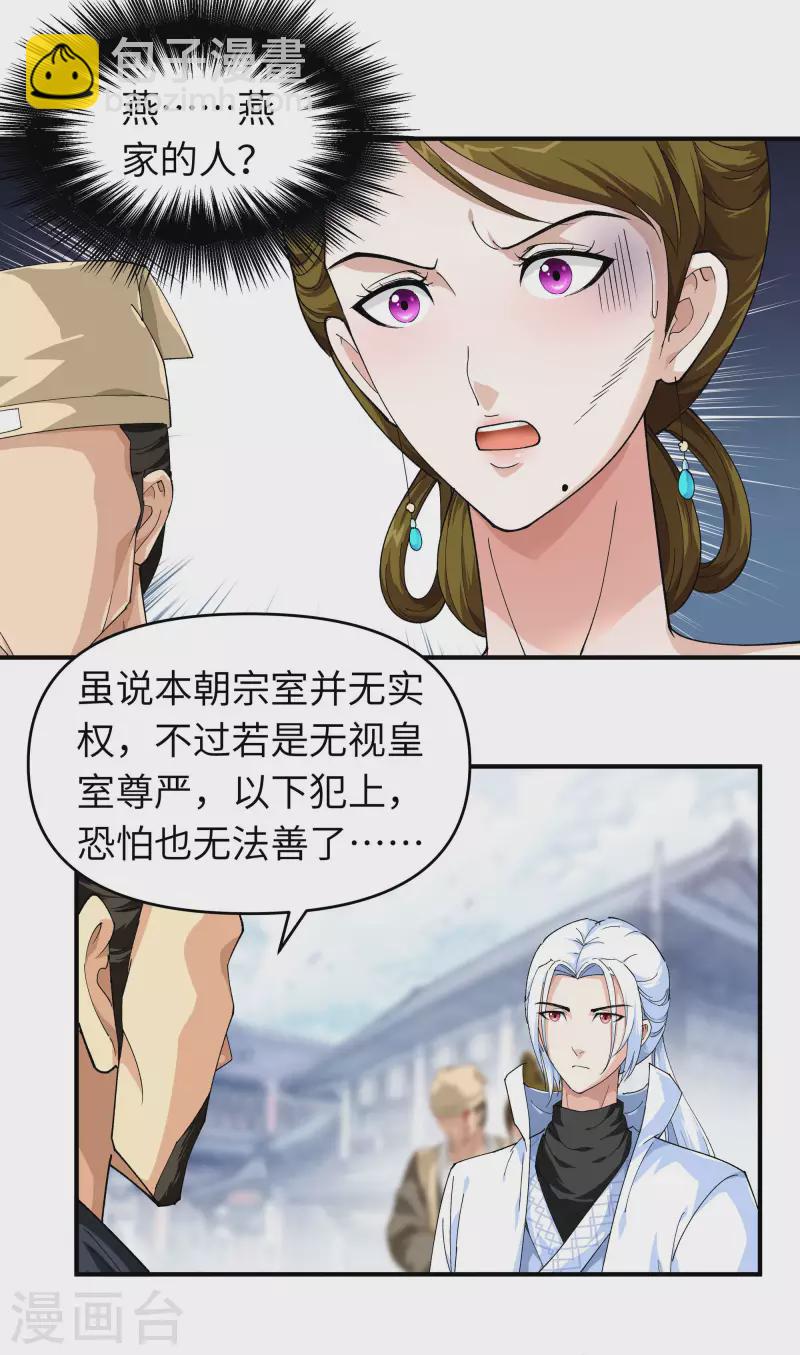 第12话 解围-第12话