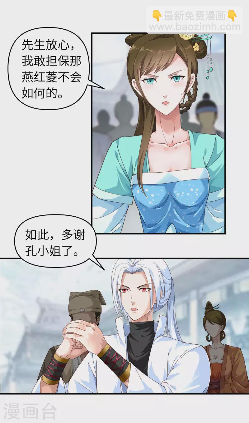 第12话 解围-第12话
