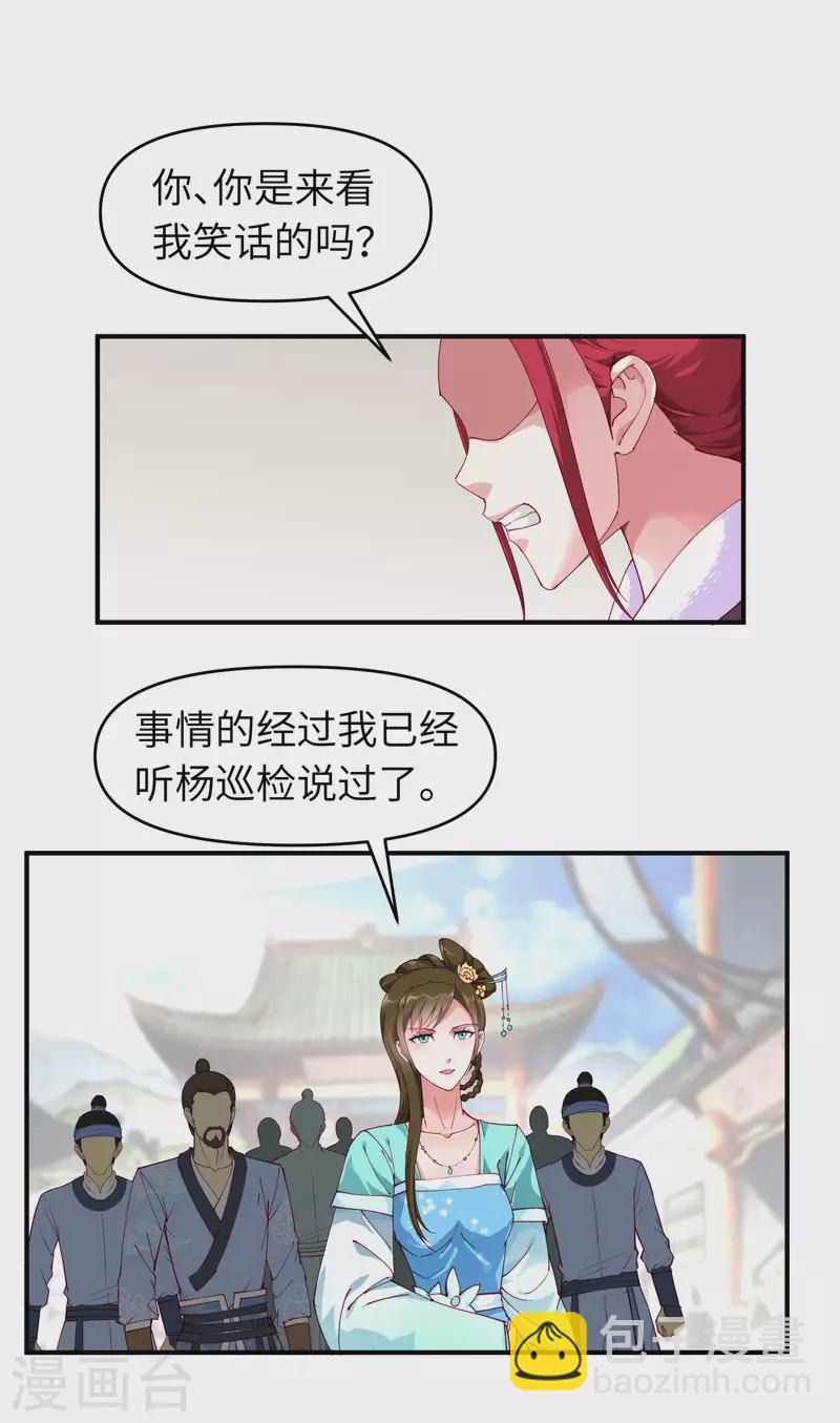 第12话 解围-第12话