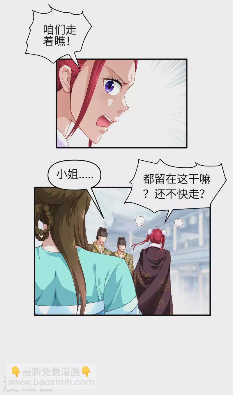 第12话 解围-第12话