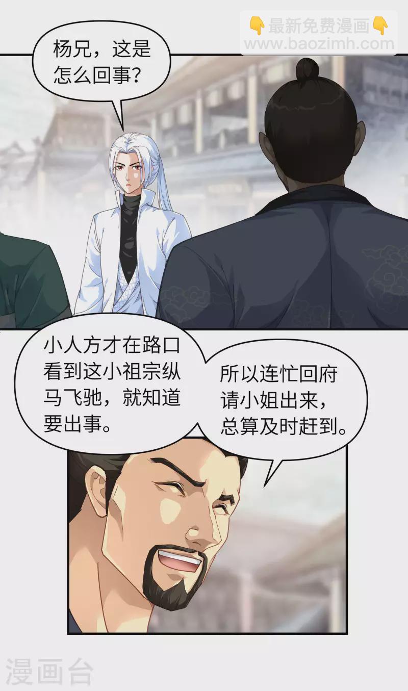 第12话 解围-第12话