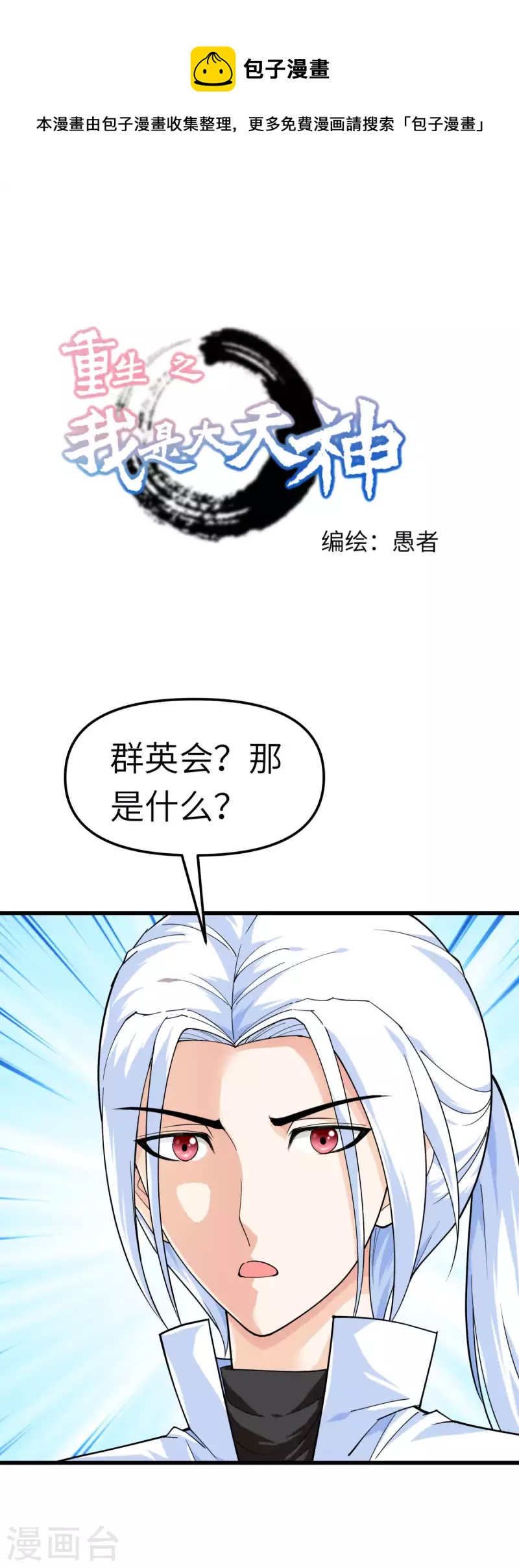 第110话 回家-第112话