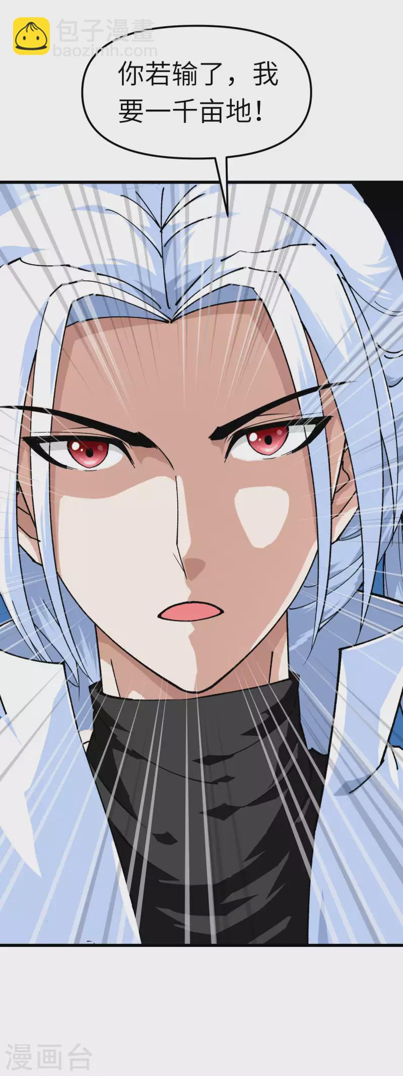 第114话 赌约-第116话