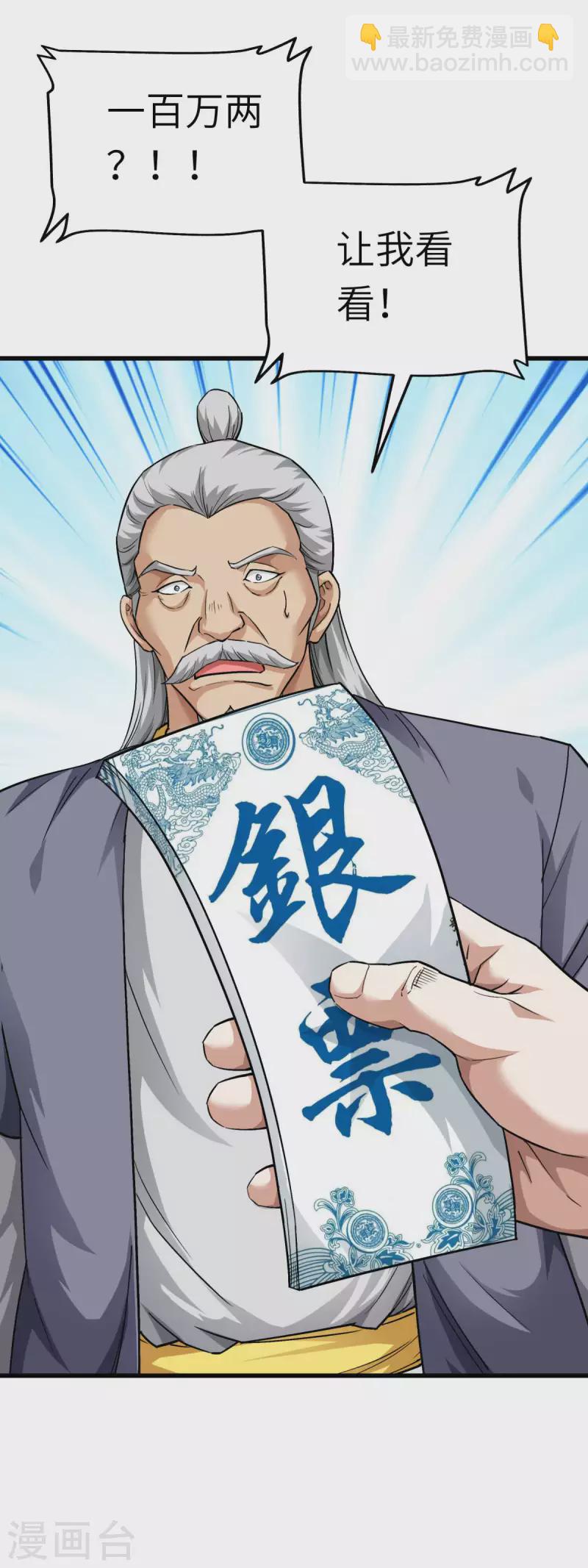 第114话 赌约-第116话
