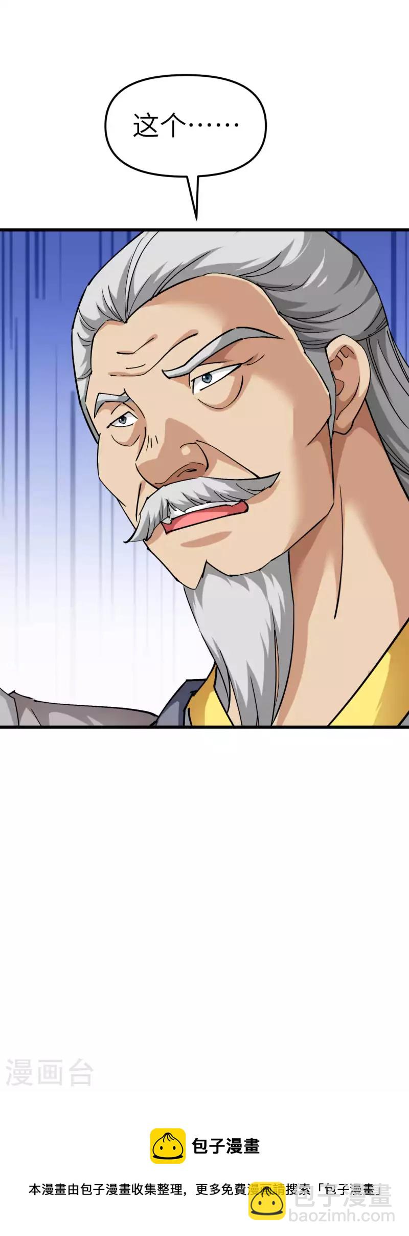第114话 赌约-第116话