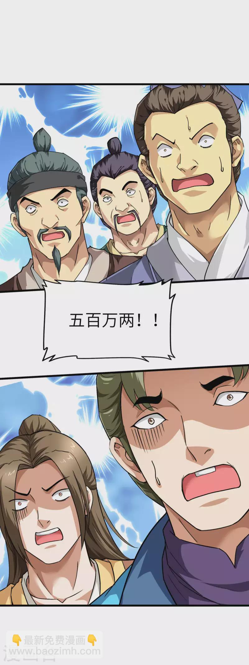 第116话 接踵而至-第118话