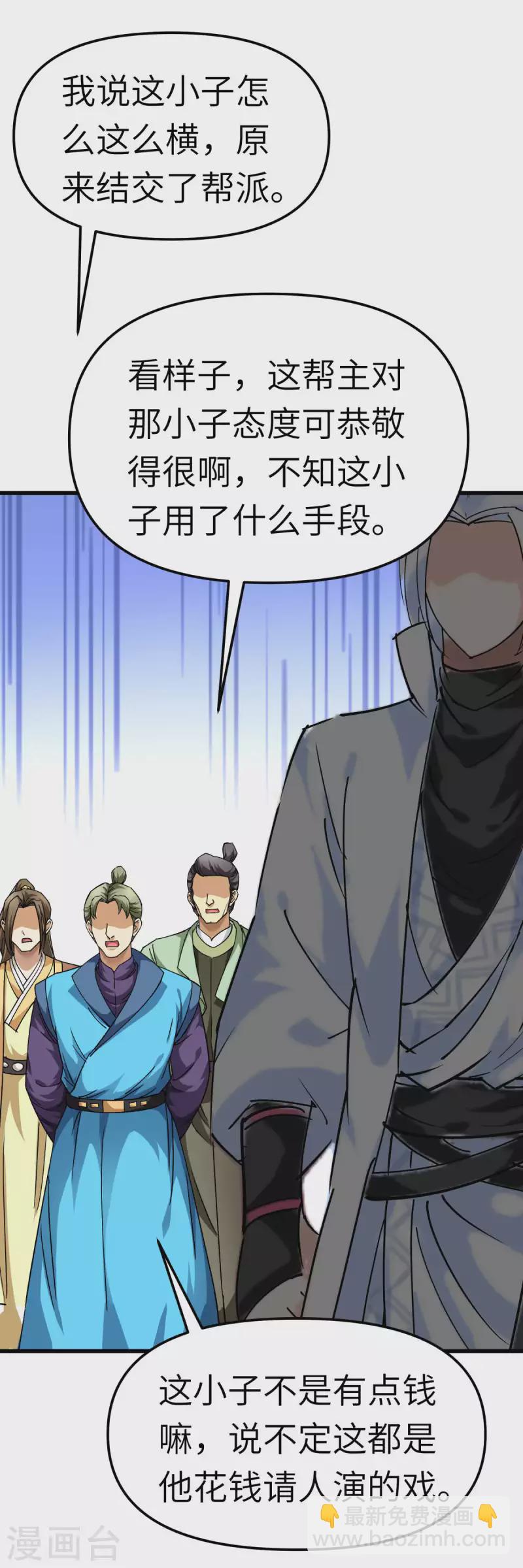 第116话 接踵而至-第118话
