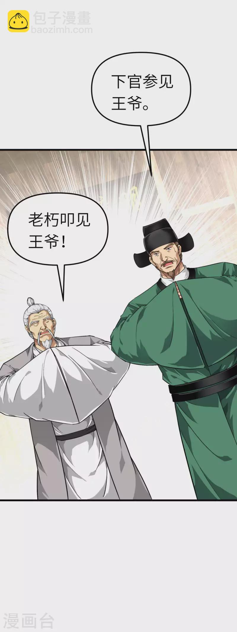 第116话 接踵而至-第118话