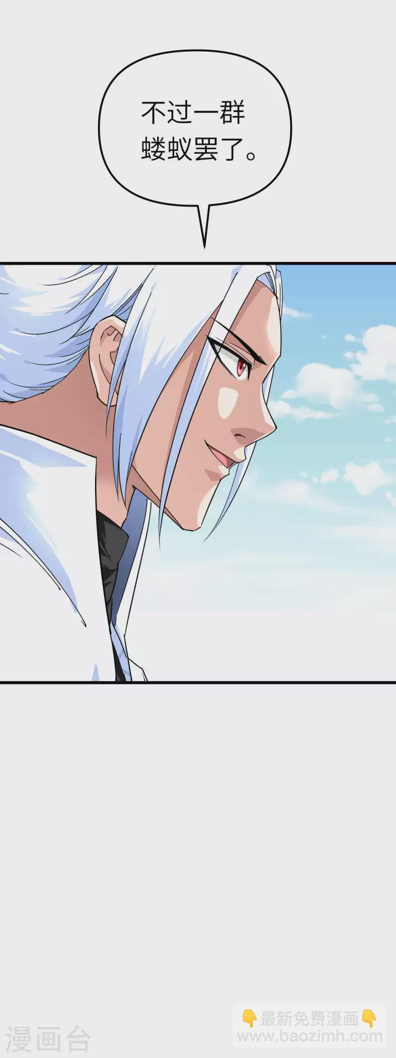 第124话 不过一群蝼蚁罢了！-第126话