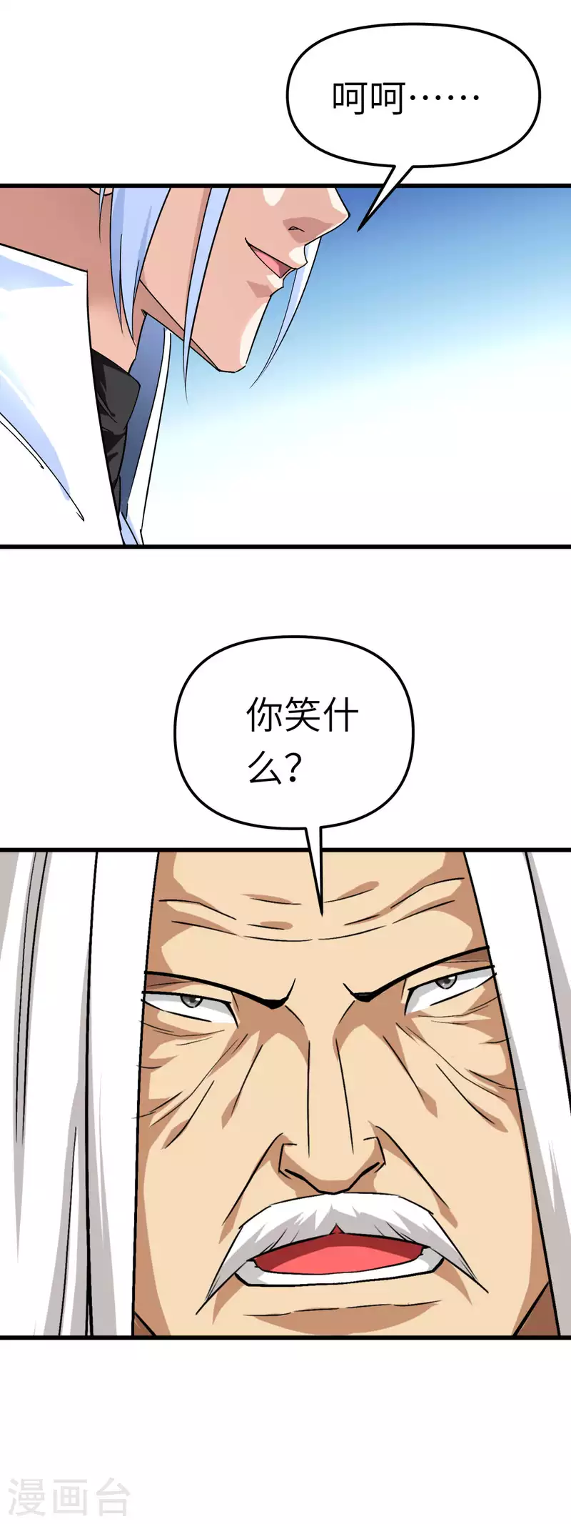 第124话 不过一群蝼蚁罢了！-第126话