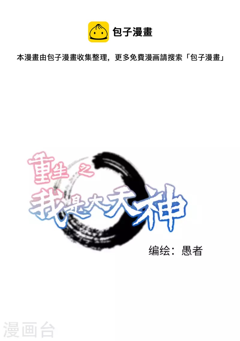 第126话 暗流涌动-第128话