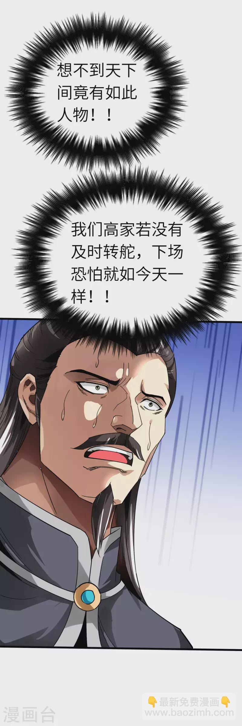 第128话 宫主现身-第130话