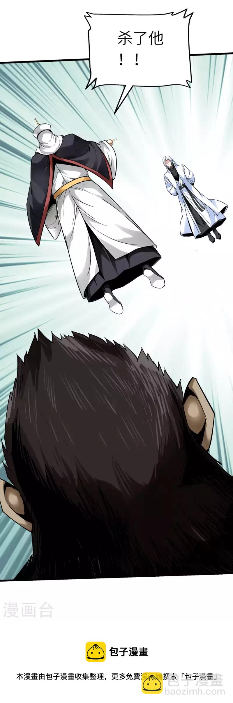 第128话 宫主现身-第130话