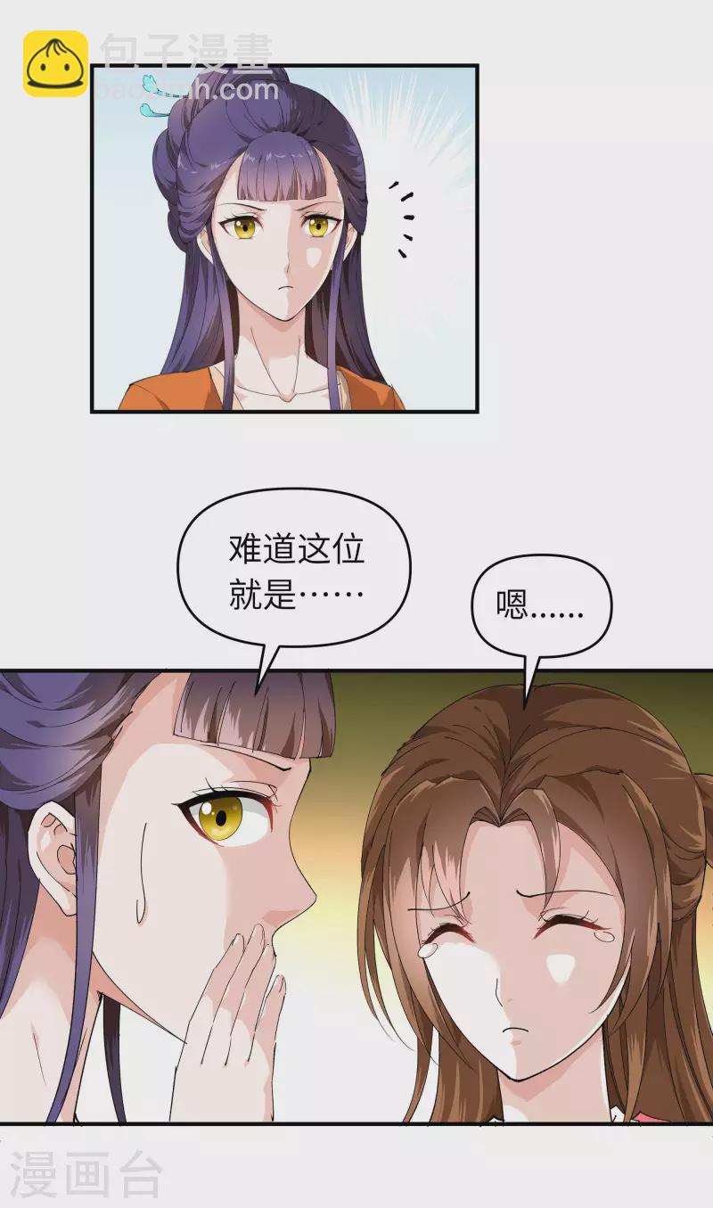 第14话 闺蜜-第14话