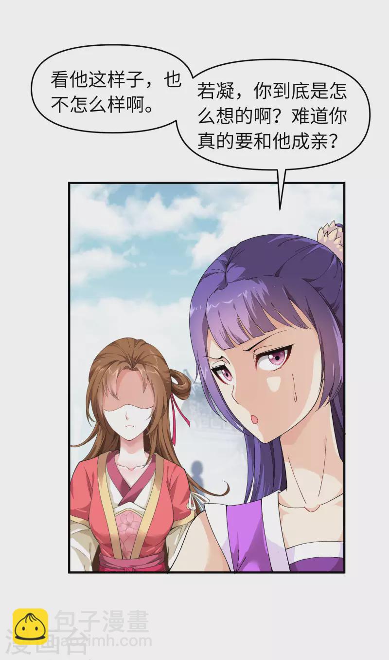 第14话 闺蜜-第14话