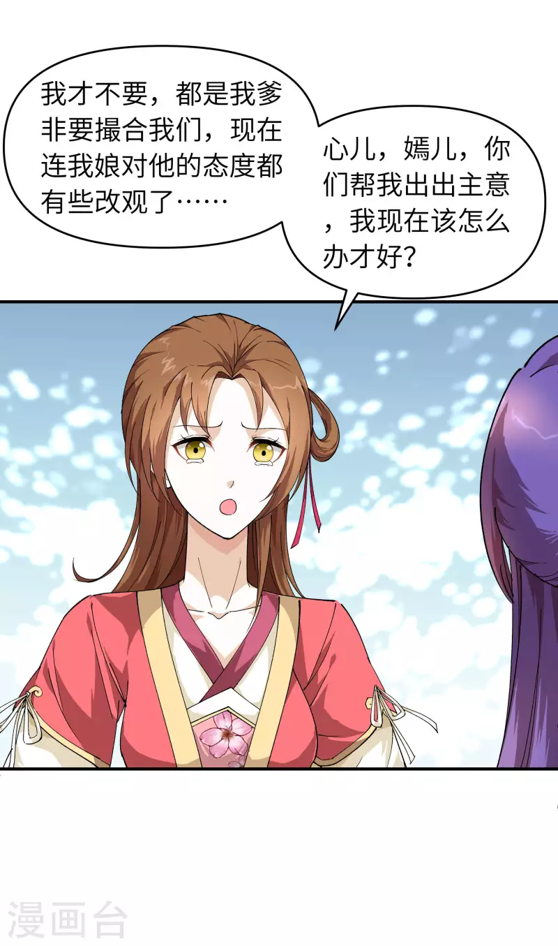 第14话 闺蜜-第14话