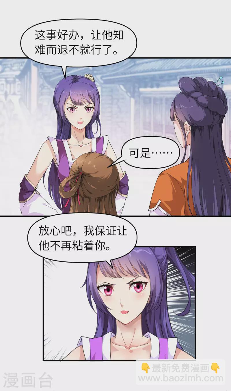 第14话 闺蜜-第14话