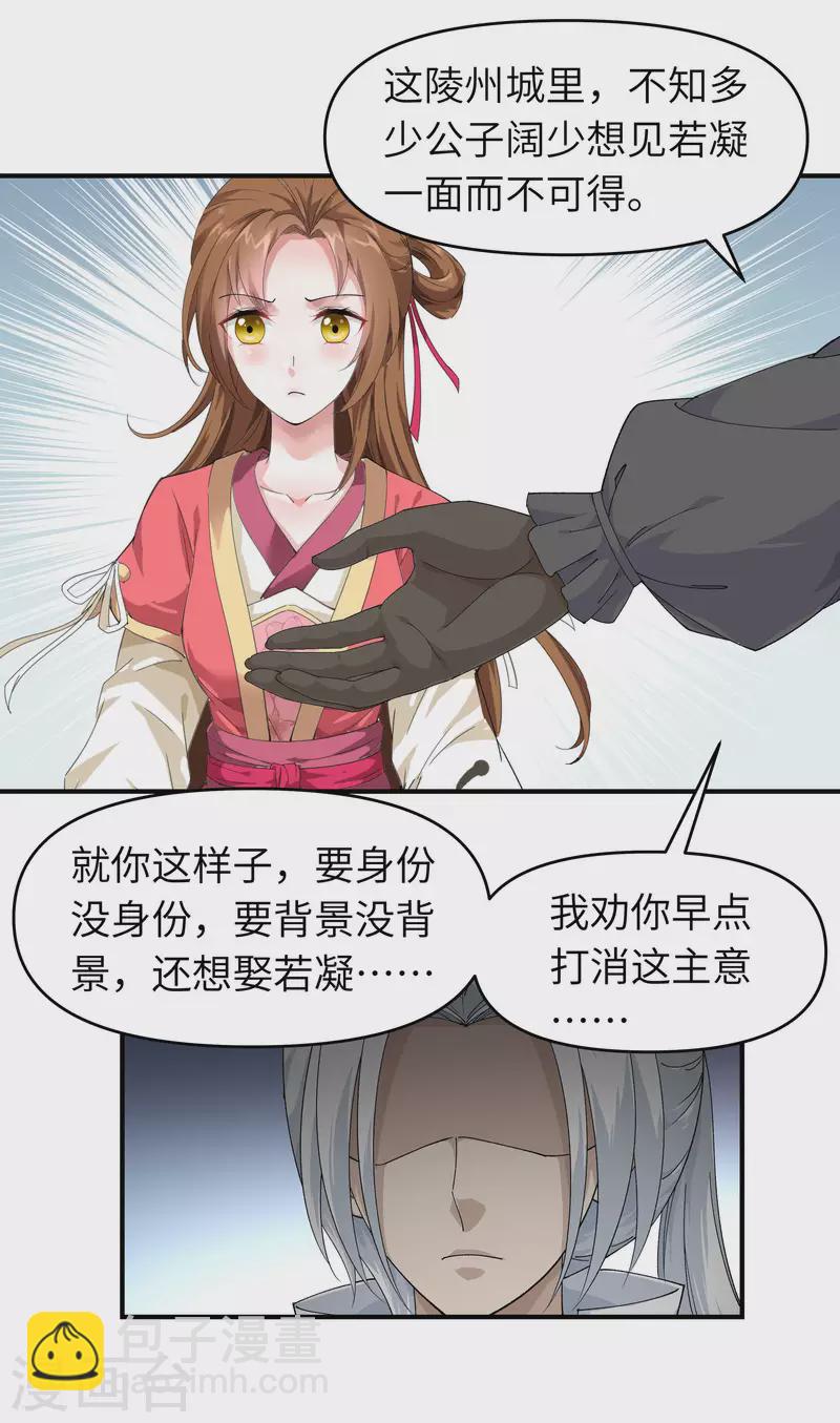 第14话 闺蜜-第14话