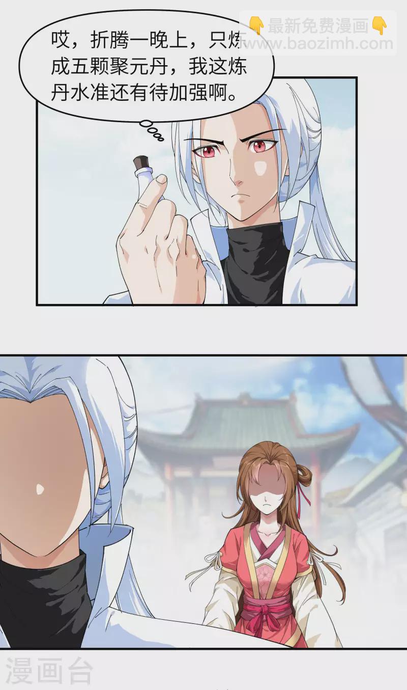 第14话 闺蜜-第14话