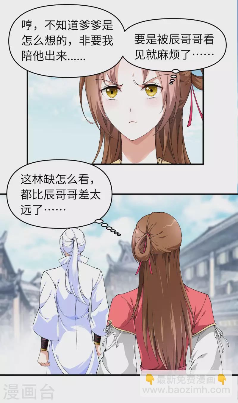 第14话 闺蜜-第14话