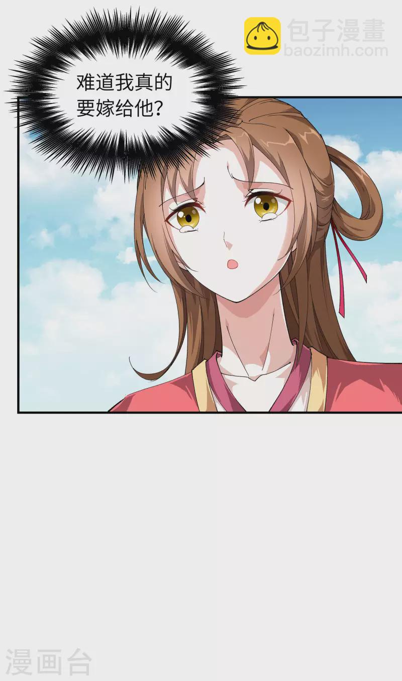 第14话 闺蜜-第14话