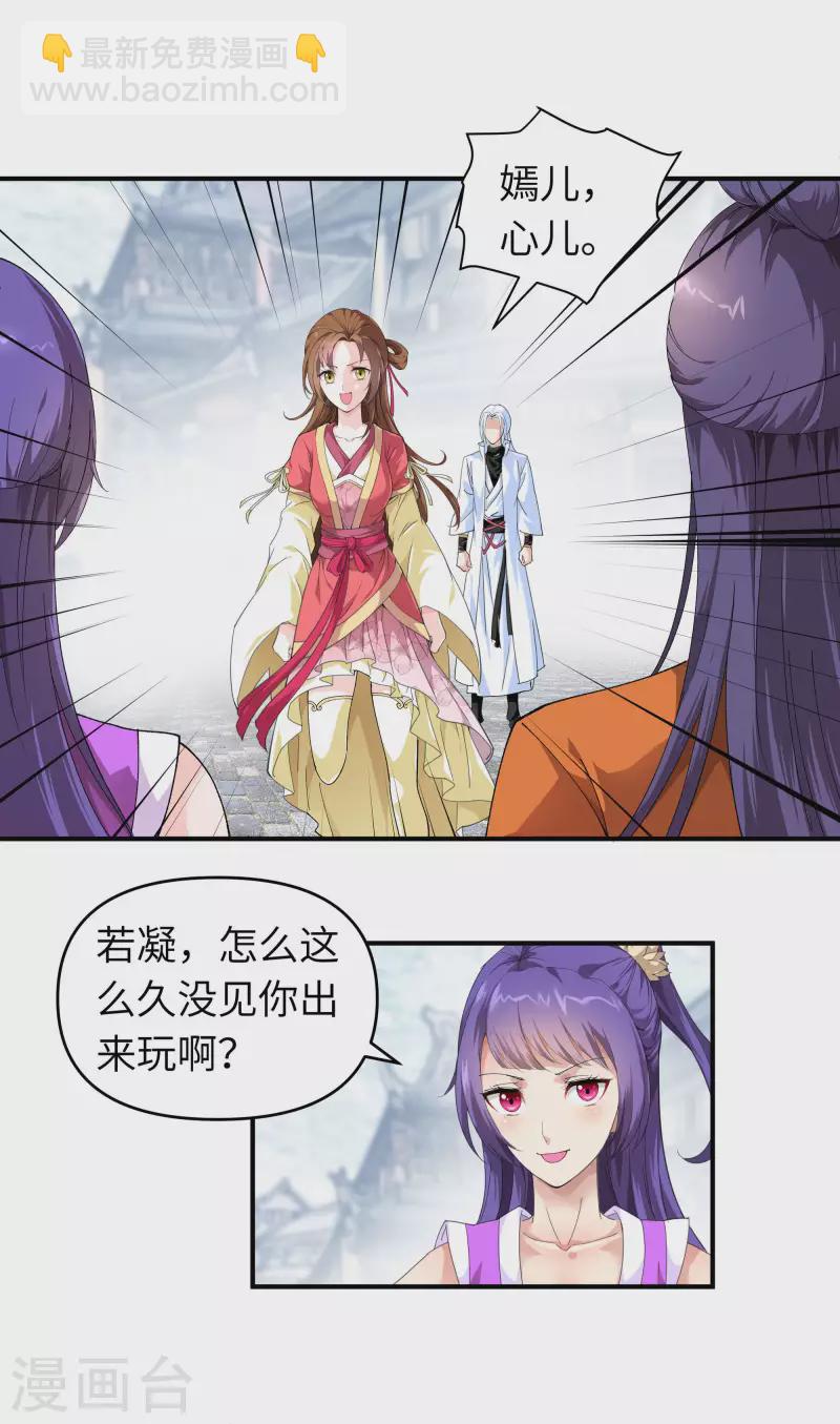 第14话 闺蜜-第14话