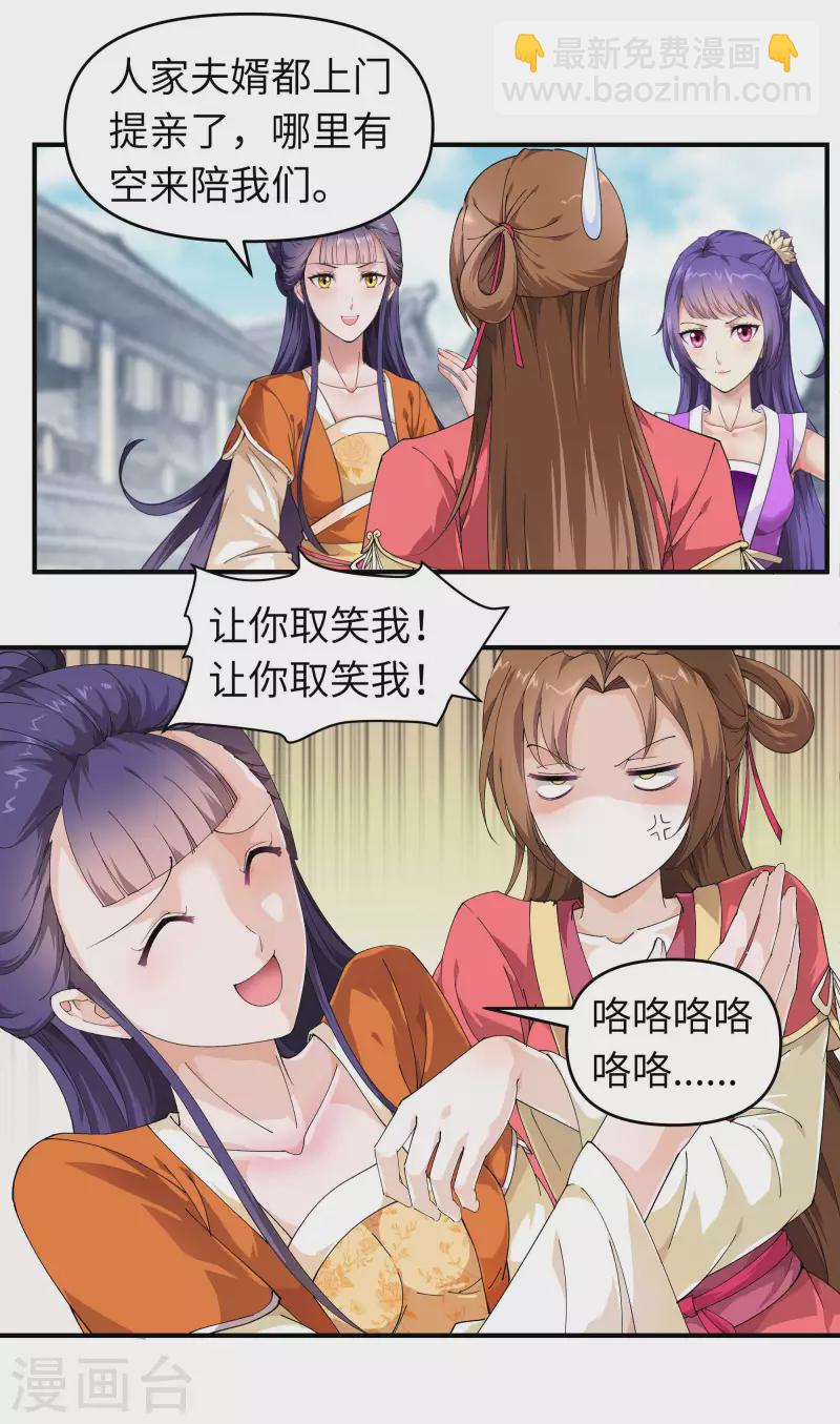 第14话 闺蜜-第14话