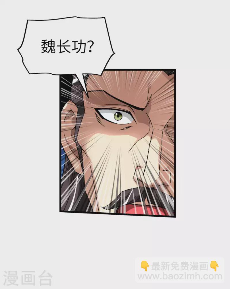 第130话 紫焰魔火-第132话