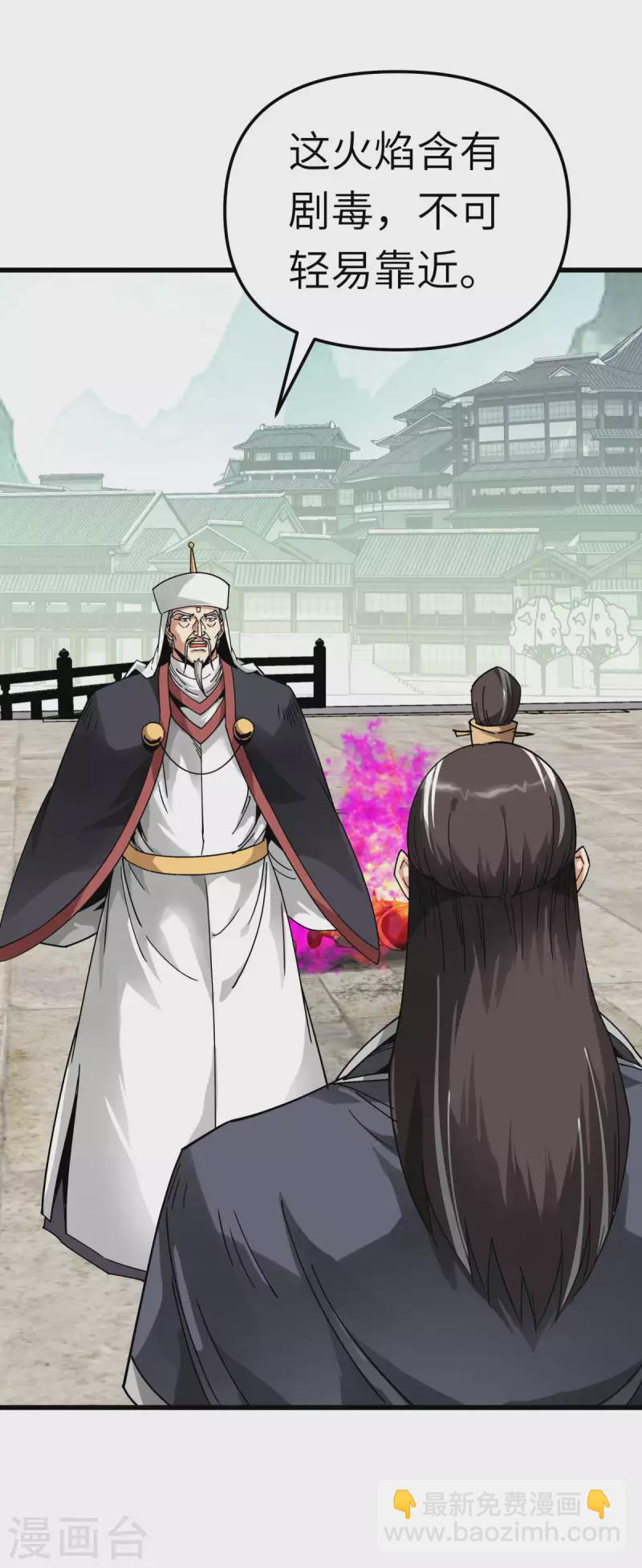 第130话 紫焰魔火-第132话