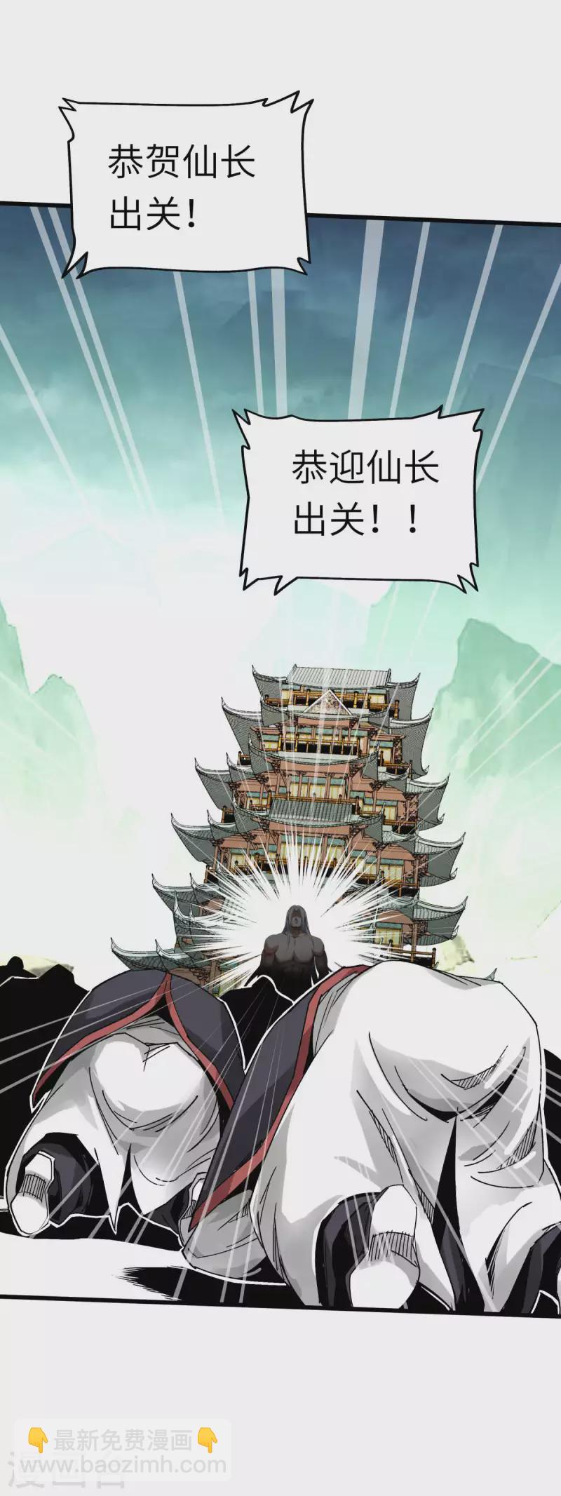 第130话 紫焰魔火-第132话