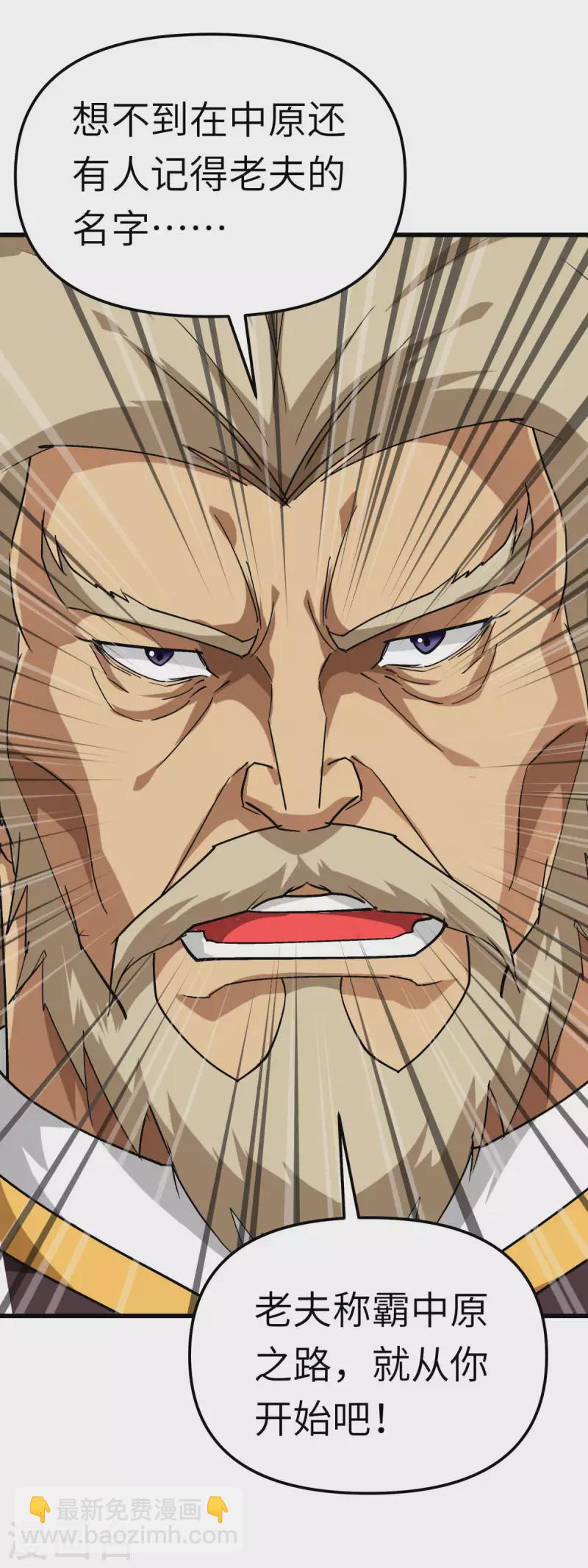 第130话 紫焰魔火-第132话