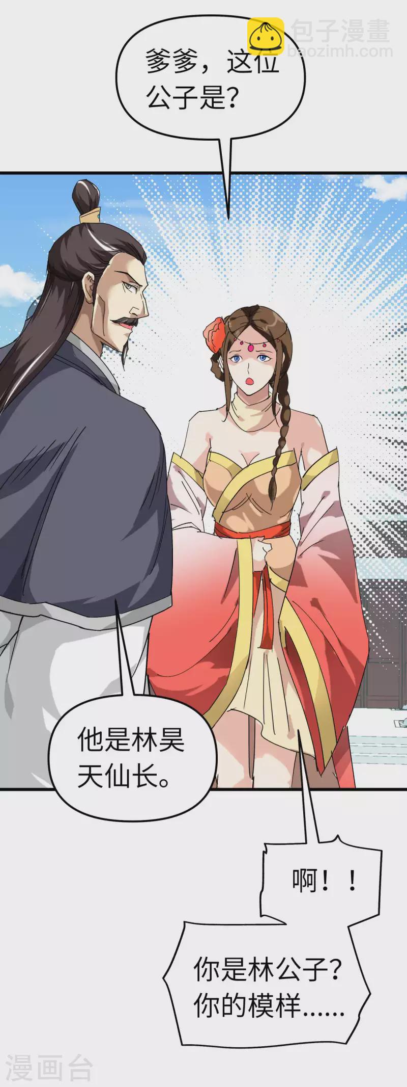 第130话 紫焰魔火-第132话
