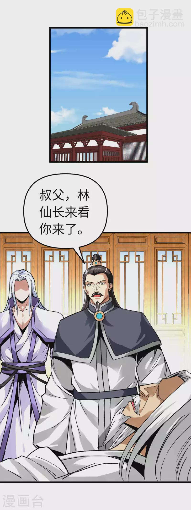 第130话 紫焰魔火-第132话