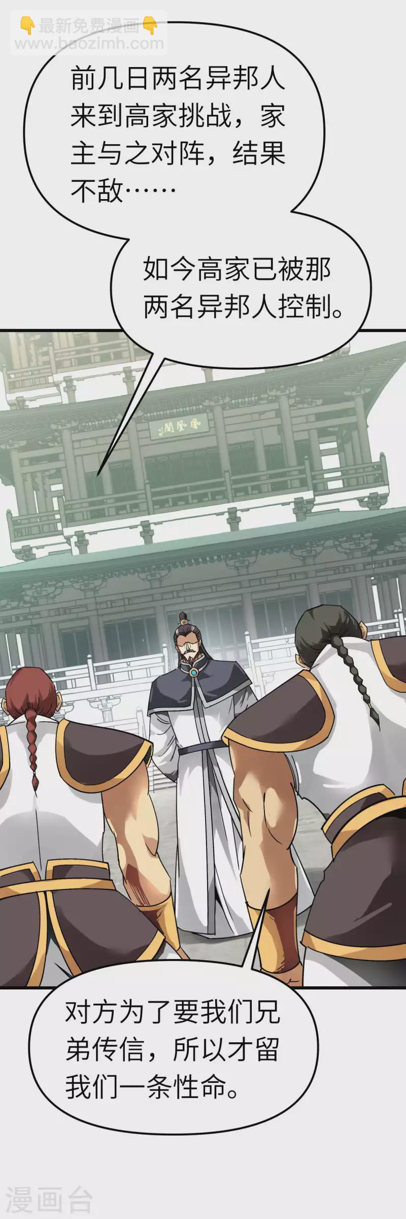 第130话 紫焰魔火-第132话