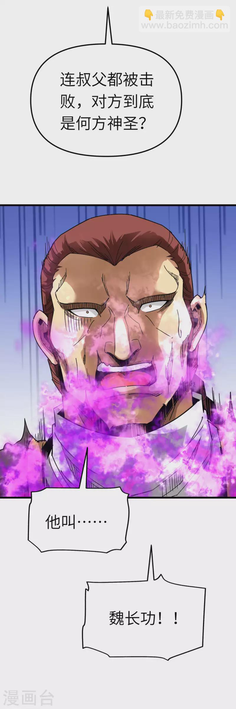 第130话 紫焰魔火-第132话