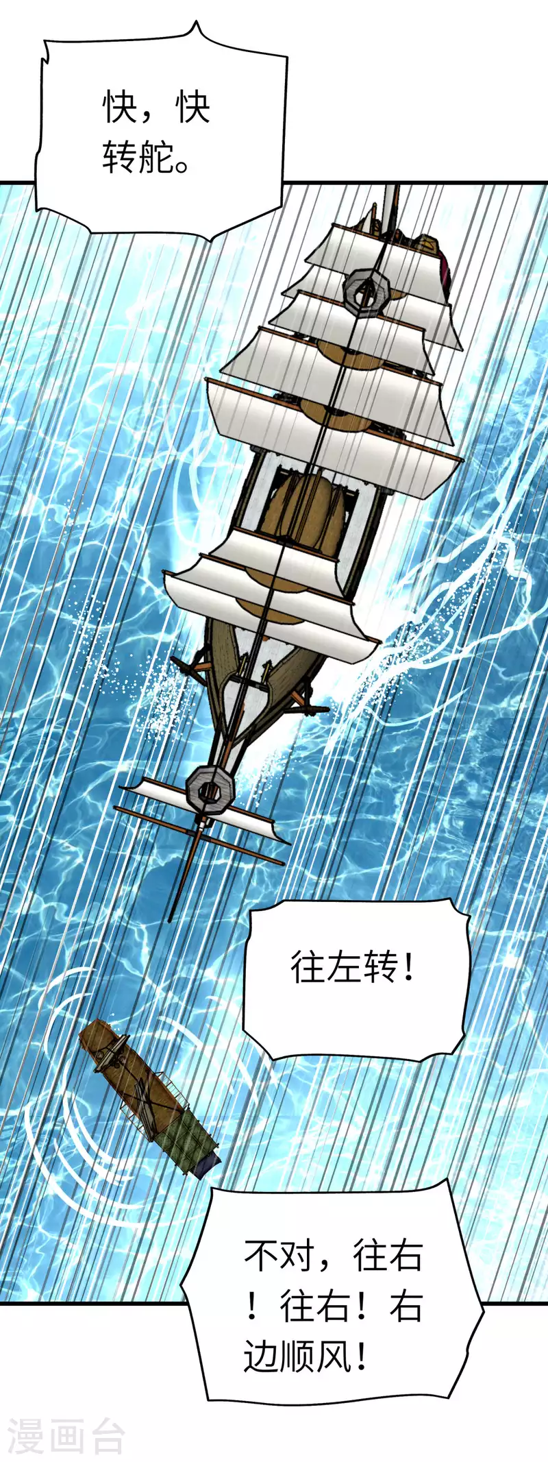 第132话 海上风云-第134话