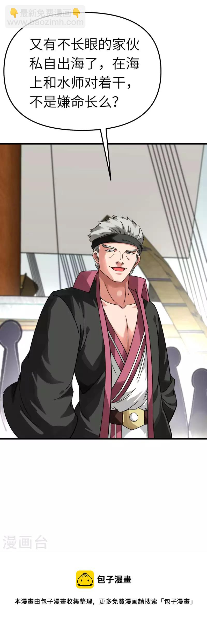 第132话 海上风云-第134话