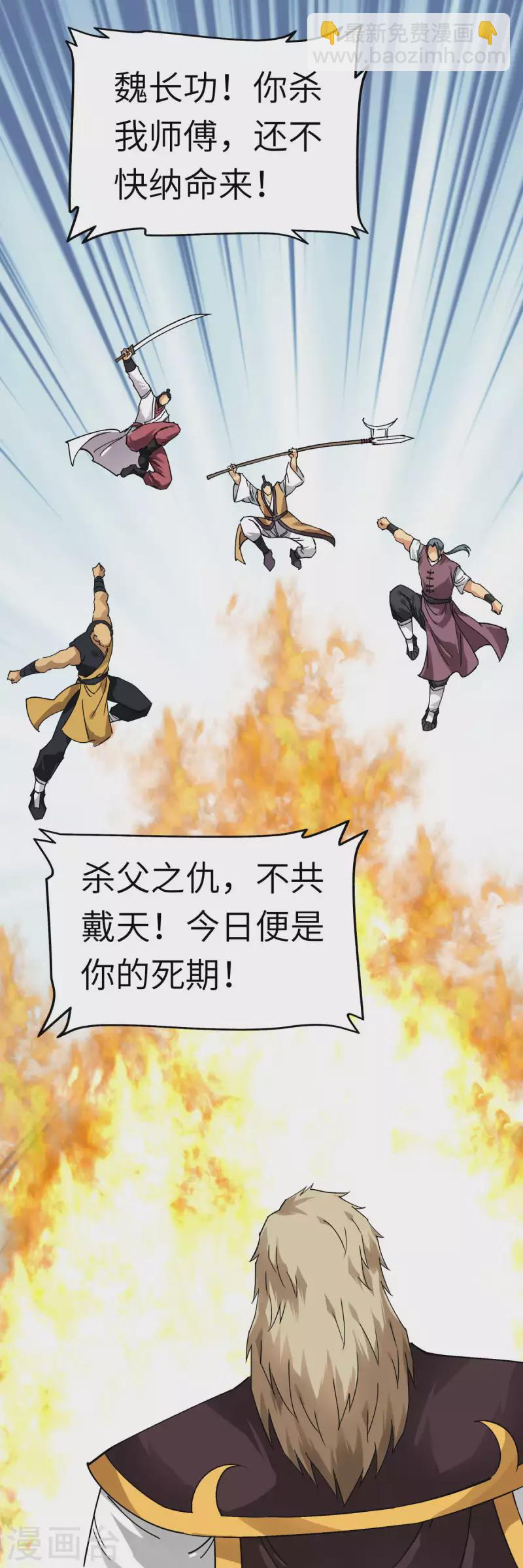第134话 决战开始-第136话