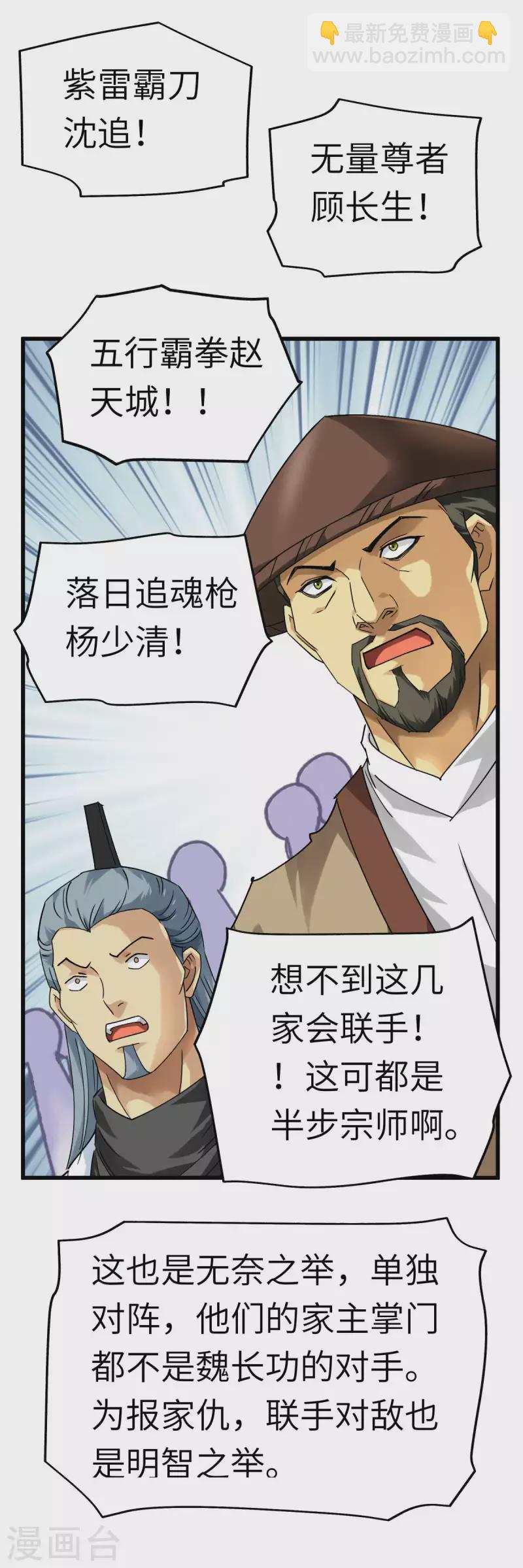 第134话 决战开始-第136话