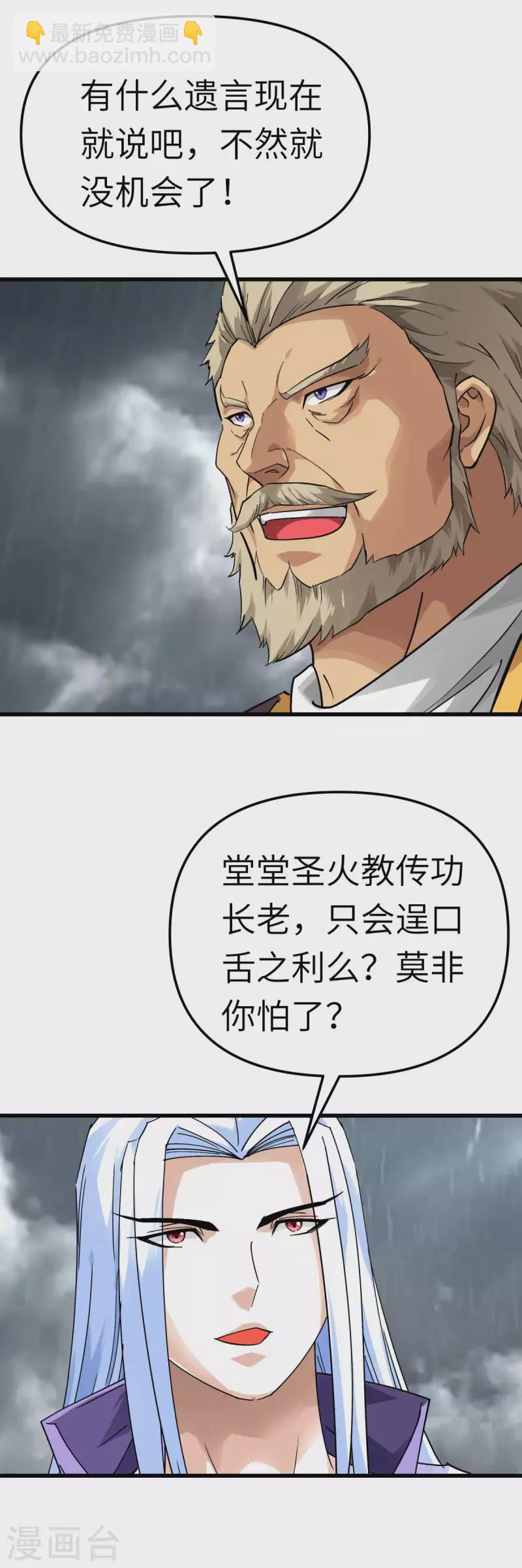 第134话 决战开始-第136话