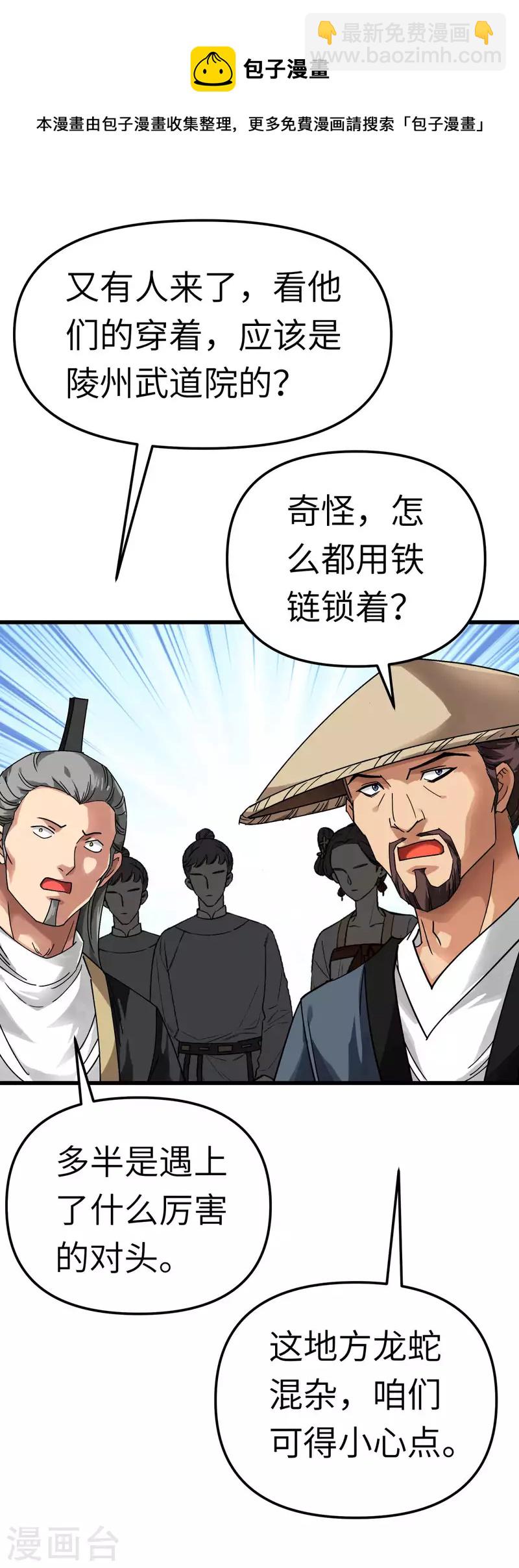 第134话 决战开始-第136话