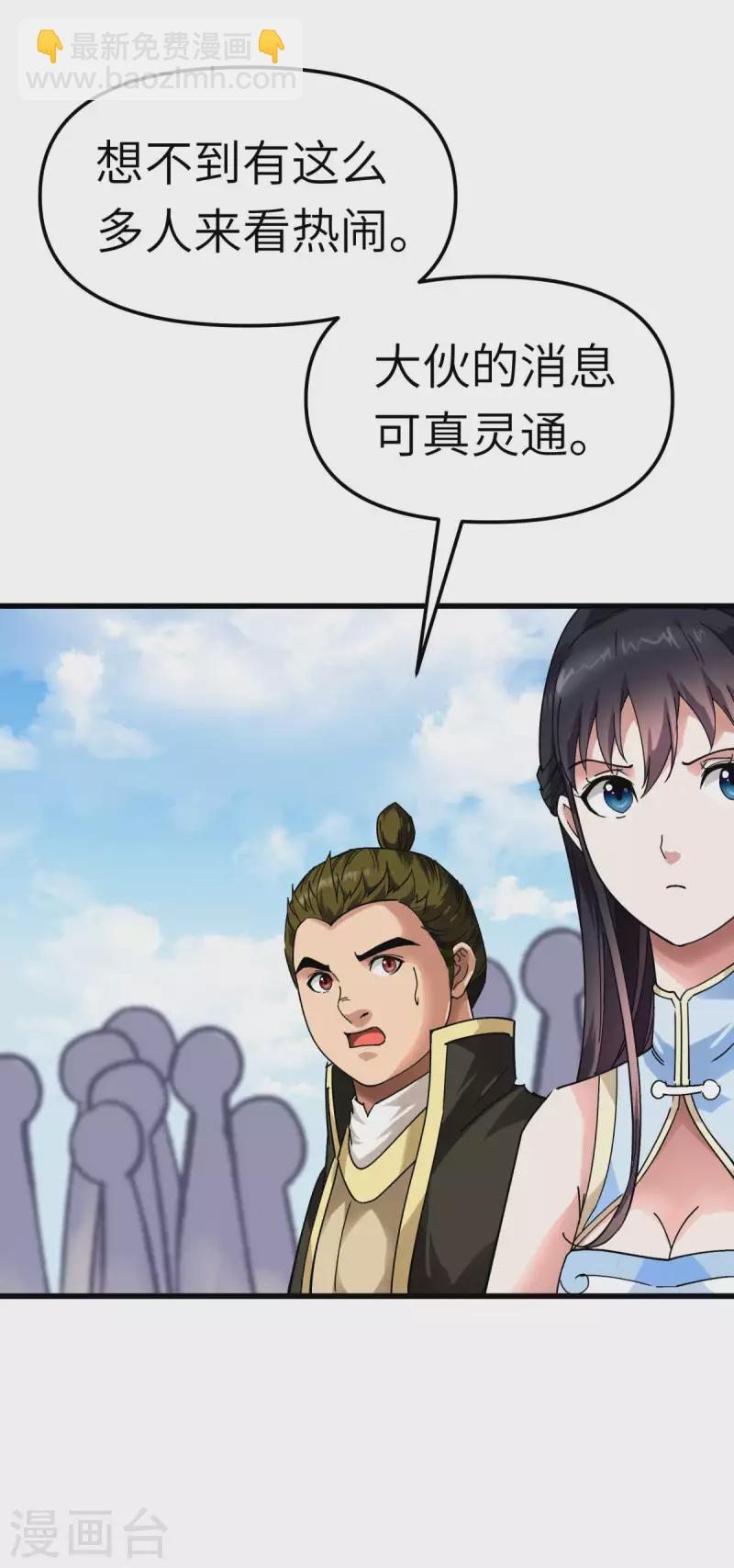 第134话 决战开始-第136话