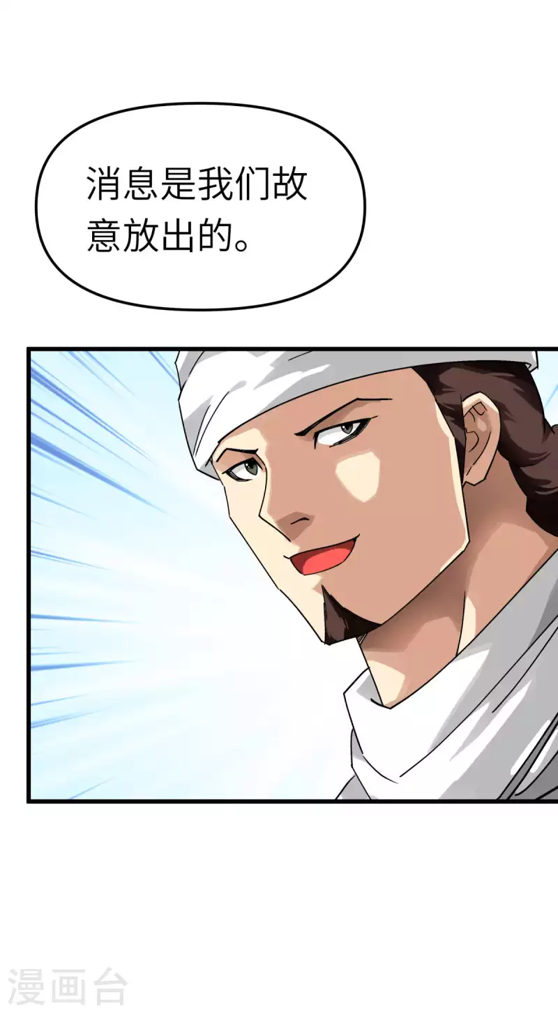 第134话 决战开始-第136话
