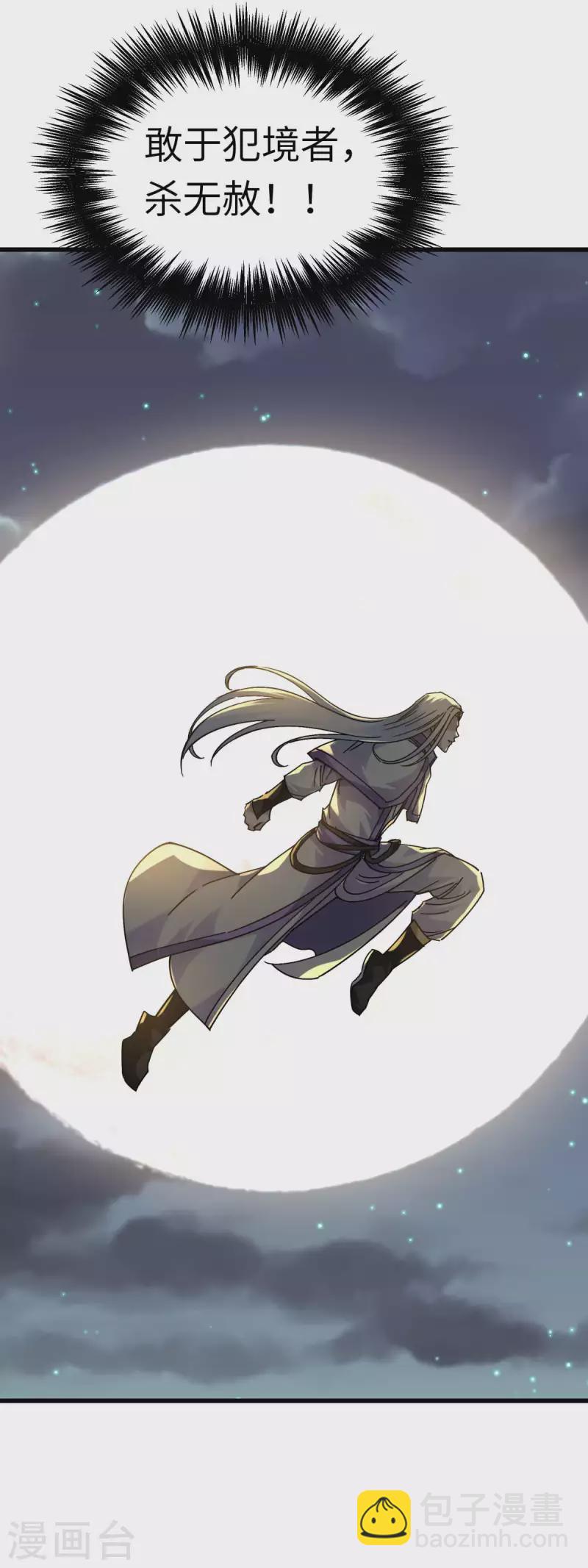 第138话 犯境者，杀无赦！-第140话